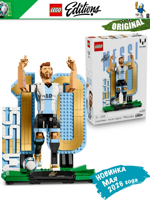 LEGO Editions Football Лионель Месси — легенда футбола 43015, белый