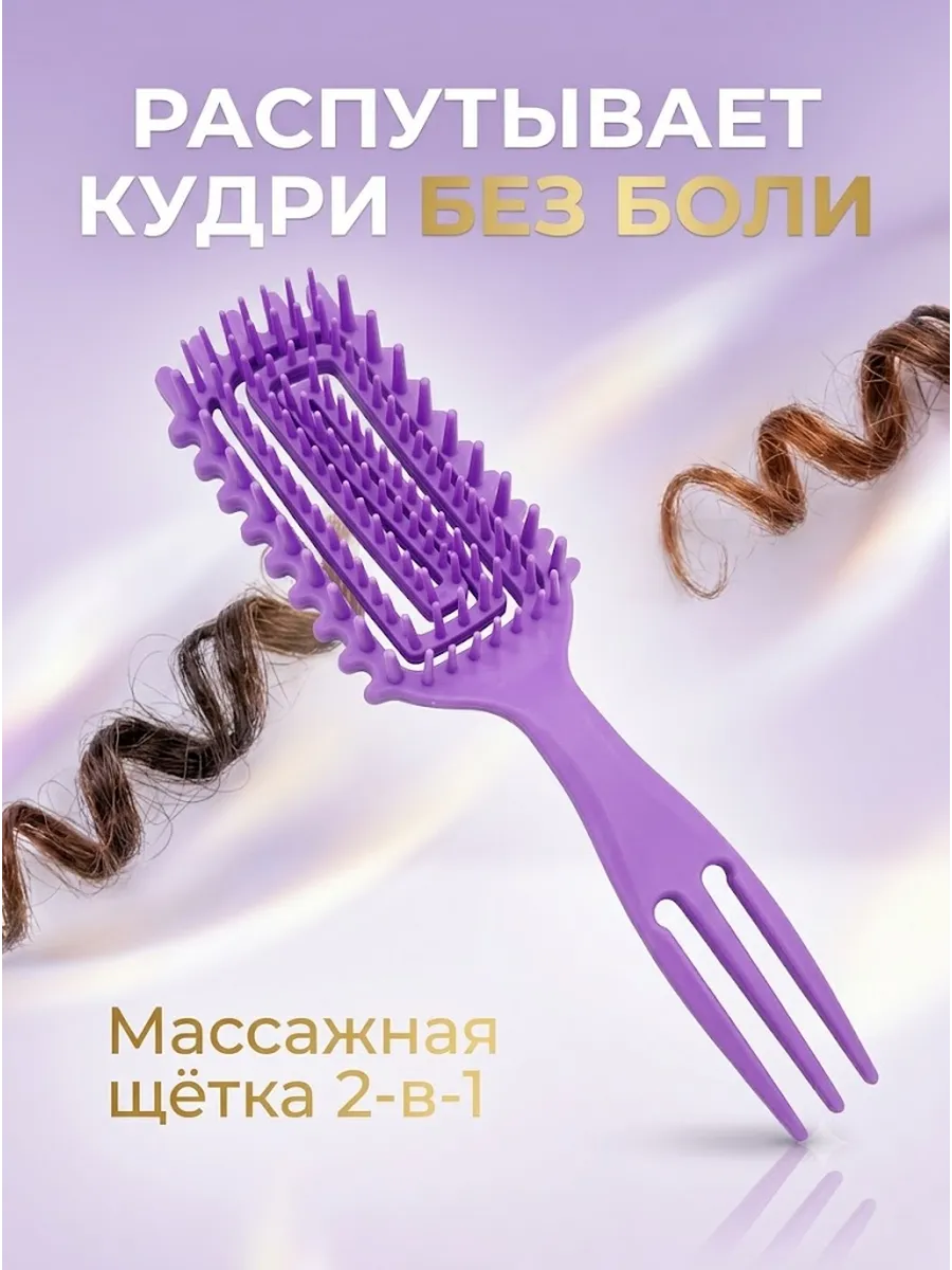 Расческа массажная продувная распутывающая 2в1 фиолетовая
