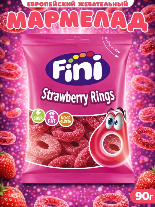 FINI Мармелад клубничные кольца Strawberry Rings, 90 г, 90 г