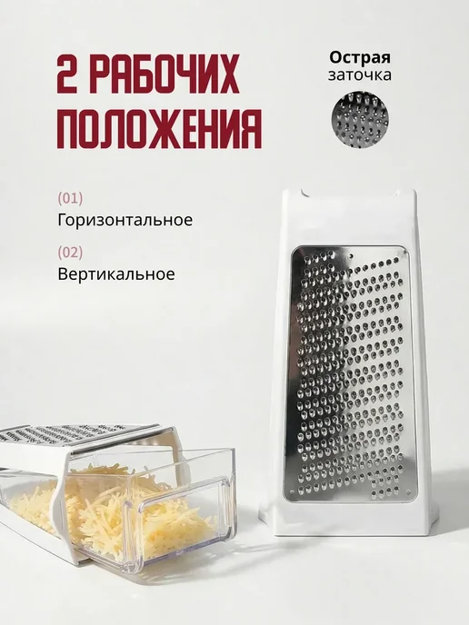TANFORT Компактная терка с контейнером для хранения, белый, фото 2