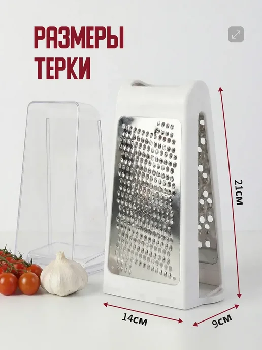 TANFORT Компактная терка с контейнером для хранения, белый, фото 4