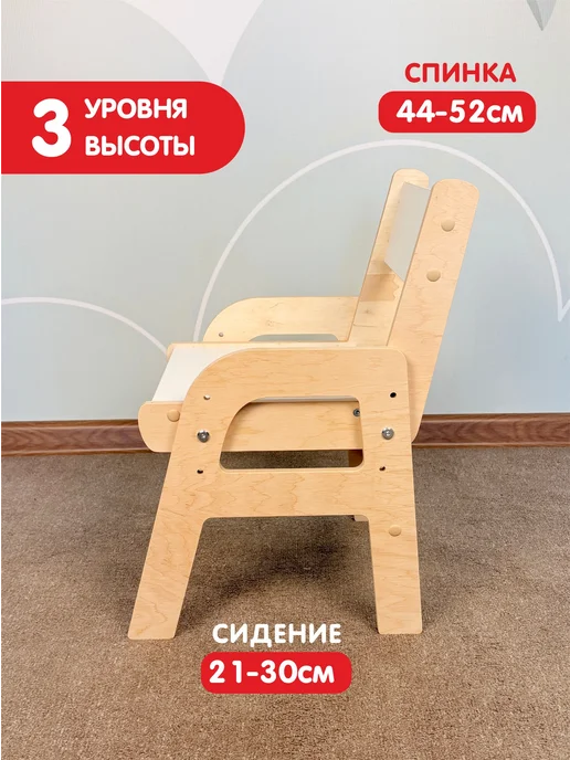 WOODYKID Стул детский деревянный растущий, бежевый, фото 2
