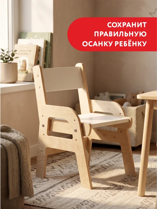 WOODYKID Стул детский деревянный растущий, бежевый, фото 3