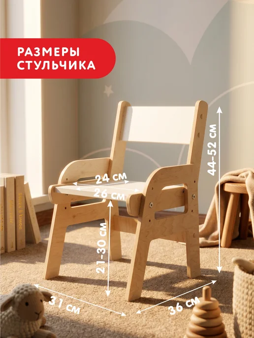 WOODYKID Стул детский деревянный растущий, бежевый, фото 5