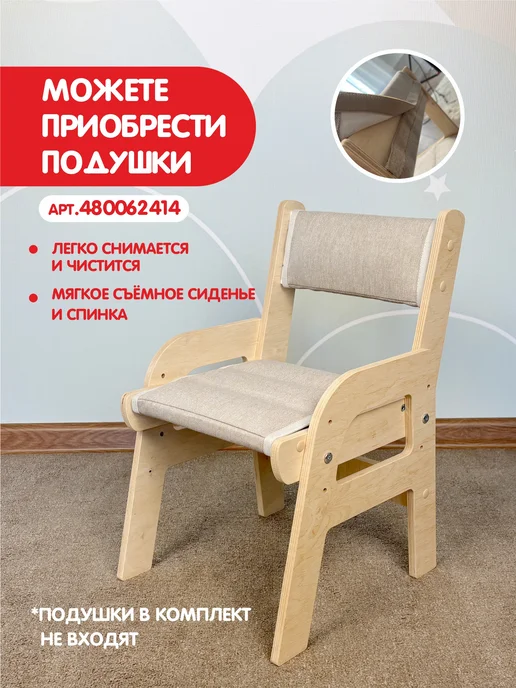 WOODYKID Стул детский деревянный растущий, бежевый, фото 6