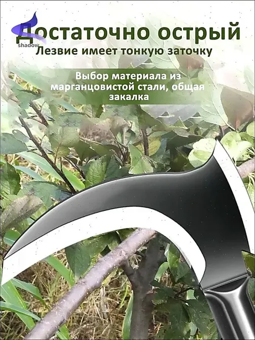 Стальная коса с лезвием 20.5 см, вариант, фото 4