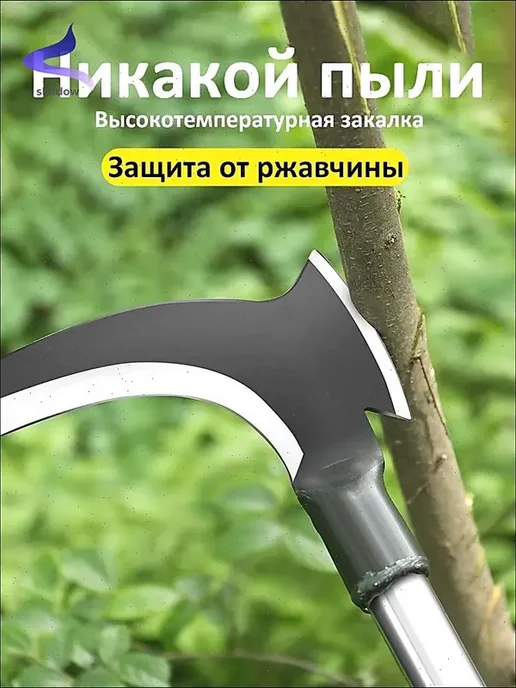 Стальная коса с лезвием 20.5 см, вариант, фото 6
