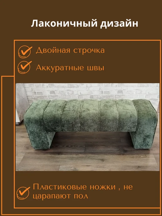 банкетка 1,2 скамья мягкая, зеленый, фото 3