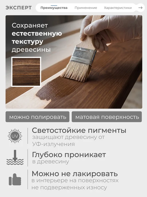 ЭКСПЕРТ Декарт Морилка дуб 0,5л, 0,5 л, дуб, фото 2