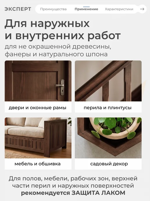 ЭКСПЕРТ Декарт Морилка дуб 0,5л, 0,5 л, дуб, фото 3