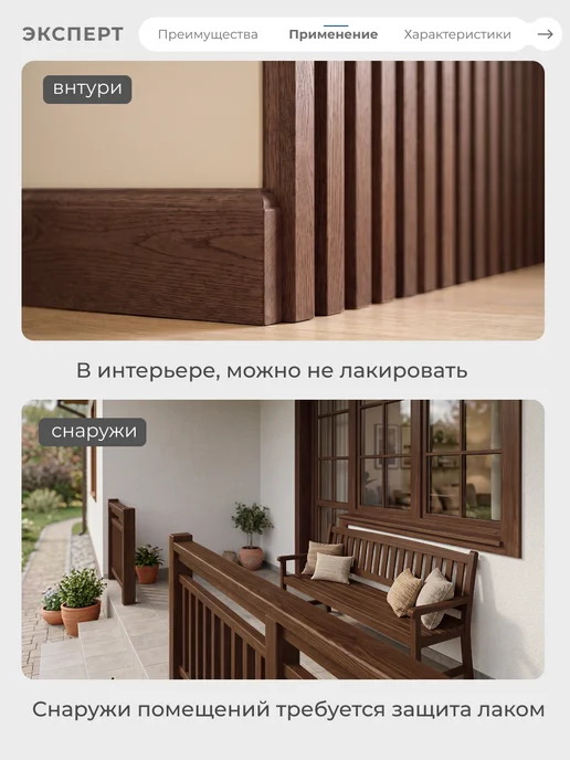 ЭКСПЕРТ Декарт Морилка дуб 0,5л, 0,5 л, дуб, фото 4