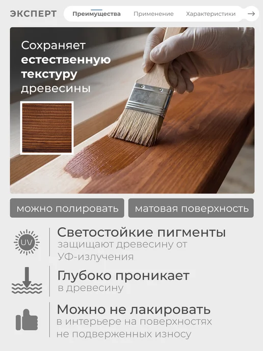 ЭКСПЕРТ Декарт Морилка дуб 0,5л, 0,5 л, клен, фото 2