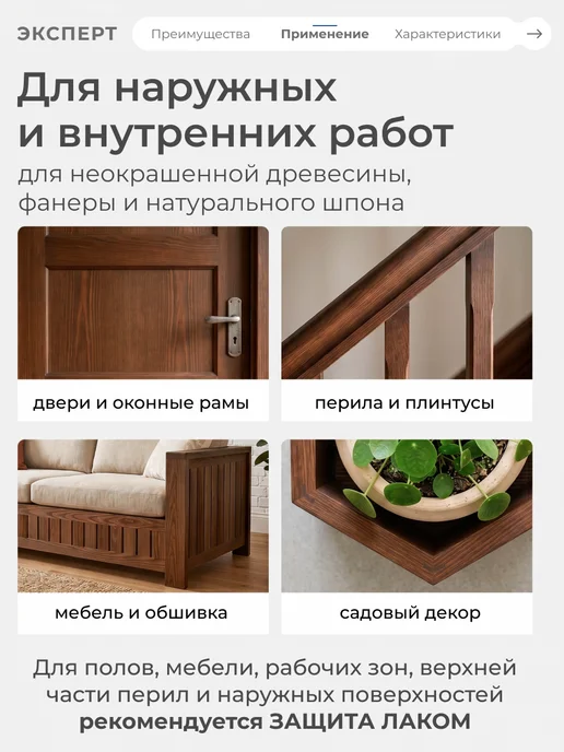 ЭКСПЕРТ Декарт Морилка дуб 0,5л, 0,5 л, клен, фото 3