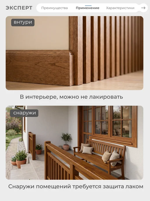 ЭКСПЕРТ Декарт Морилка дуб 0,5л, 0,5 л, клен, фото 4