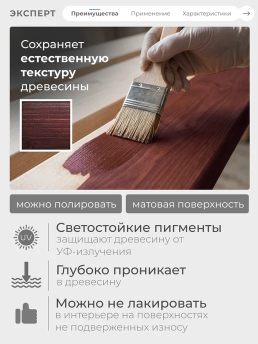 ЭКСПЕРТ Декарт Морилка дуб 0,5л, 0,5 л, красное дерево, фото 2