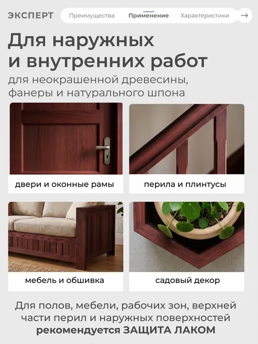 ЭКСПЕРТ Декарт Морилка дуб 0,5л, 0,5 л, красное дерево, фото 3