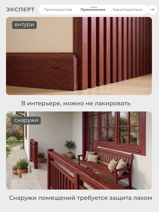 ЭКСПЕРТ Декарт Морилка дуб 0,5л, 0,5 л, красное дерево, фото 4