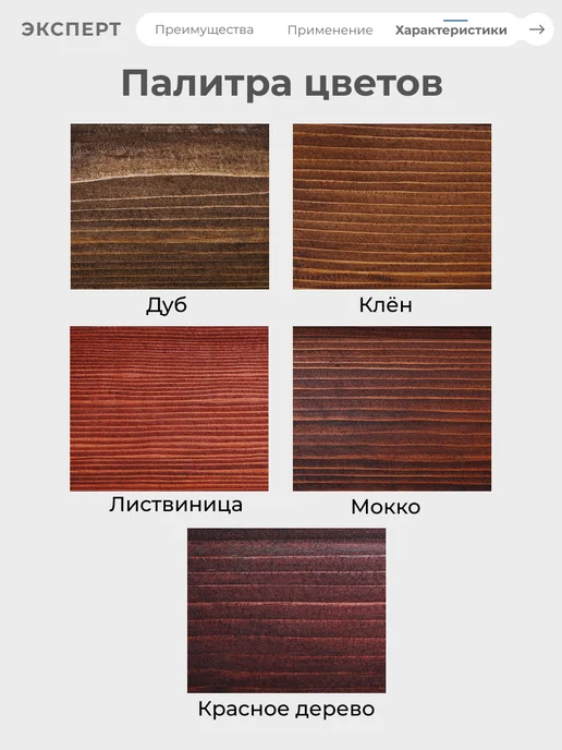 ЭКСПЕРТ Декарт Морилка дуб 0,5л, 0,5 л, красное дерево, фото 6