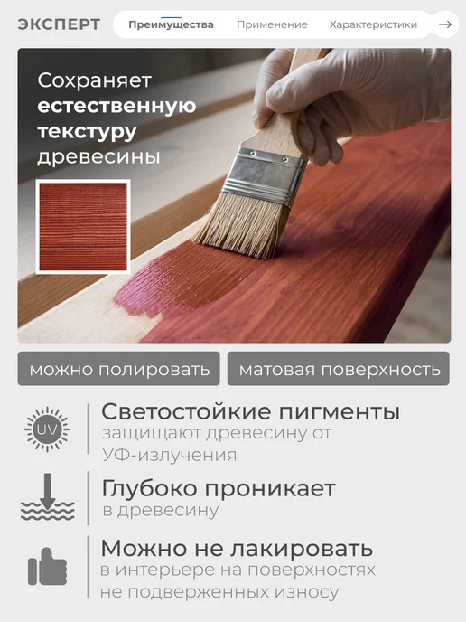 ЭКСПЕРТ Декарт Морилка дуб 0,5л, 0,5 л, лиственница, фото 2