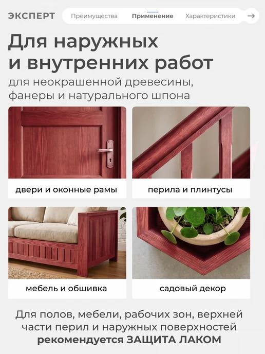 ЭКСПЕРТ Декарт Морилка дуб 0,5л, 0,5 л, лиственница, фото 3