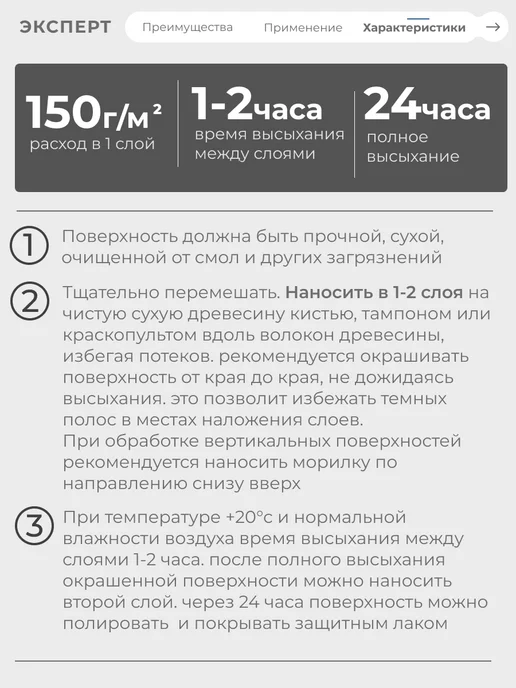 ЭКСПЕРТ Декарт Морилка дуб 0,5л, 0,5 л, лиственница, фото 5