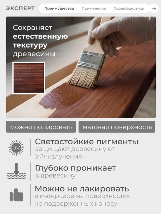 ЭКСПЕРТ Декарт Морилка дуб 0,5л, 0,5 л, мокко, фото 2