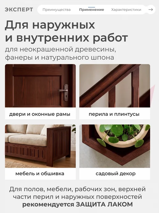 ЭКСПЕРТ Декарт Морилка дуб 0,5л, 0,5 л, мокко, фото 3