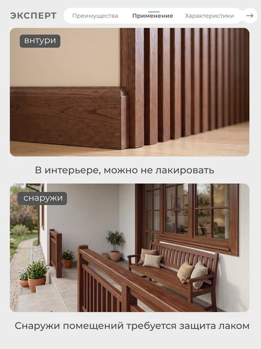 ЭКСПЕРТ Декарт Морилка дуб 0,5л, 0,5 л, мокко, фото 4