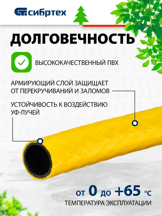 СИБРТЕХ Шланг поливочный садовый трехслойный ПВХ 50 м, 50 м, фото 2