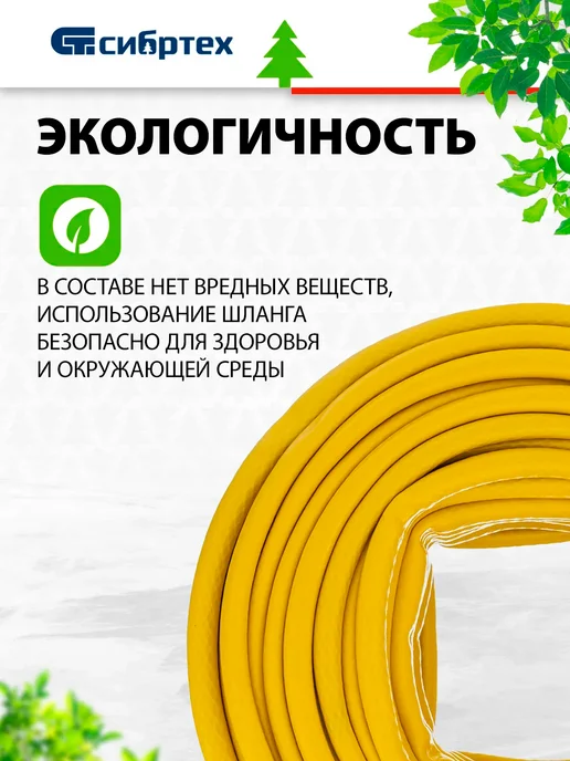 СИБРТЕХ Шланг поливочный садовый трехслойный ПВХ 50 м, 50 м, фото 3