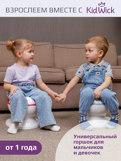 KIDWICK Горшок детский унитаз без звуковой имитации слива, вариант, фото 2