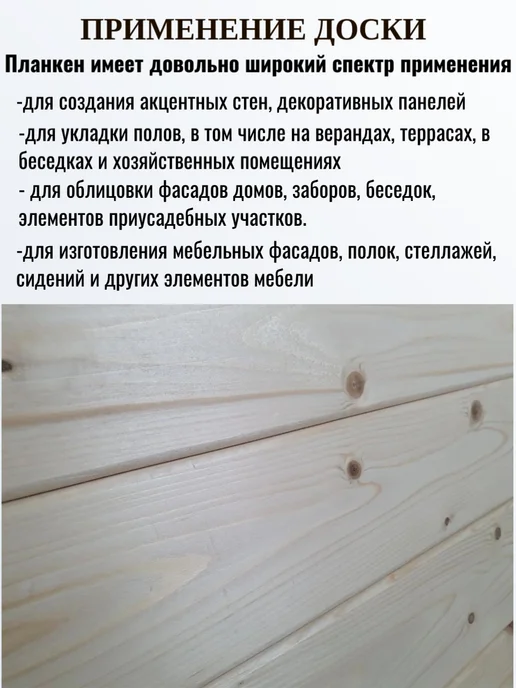 Планкен деревянный срощенный 20×80×1200 мм, сорт АВ, 5 шт, 20x80, 5 шт, фото 3