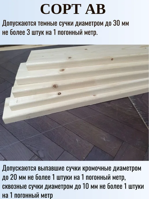 Планкен деревянный срощенный 20×80×1200 мм, сорт АВ, 5 шт, 20x80, 5 шт, фото 6