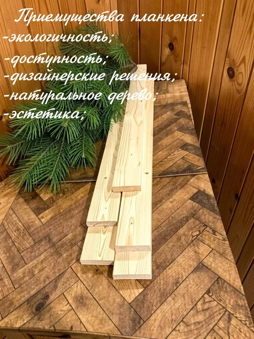 Доска хвойная строганная 20×80×1.2 м, планкен АВ, 5 шт, 5 шт, фото 2