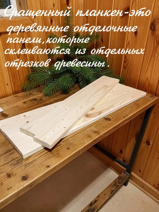 Доска хвойная строганная 20×80×1.2 м, планкен АВ, 5 шт, 5 шт, фото 4