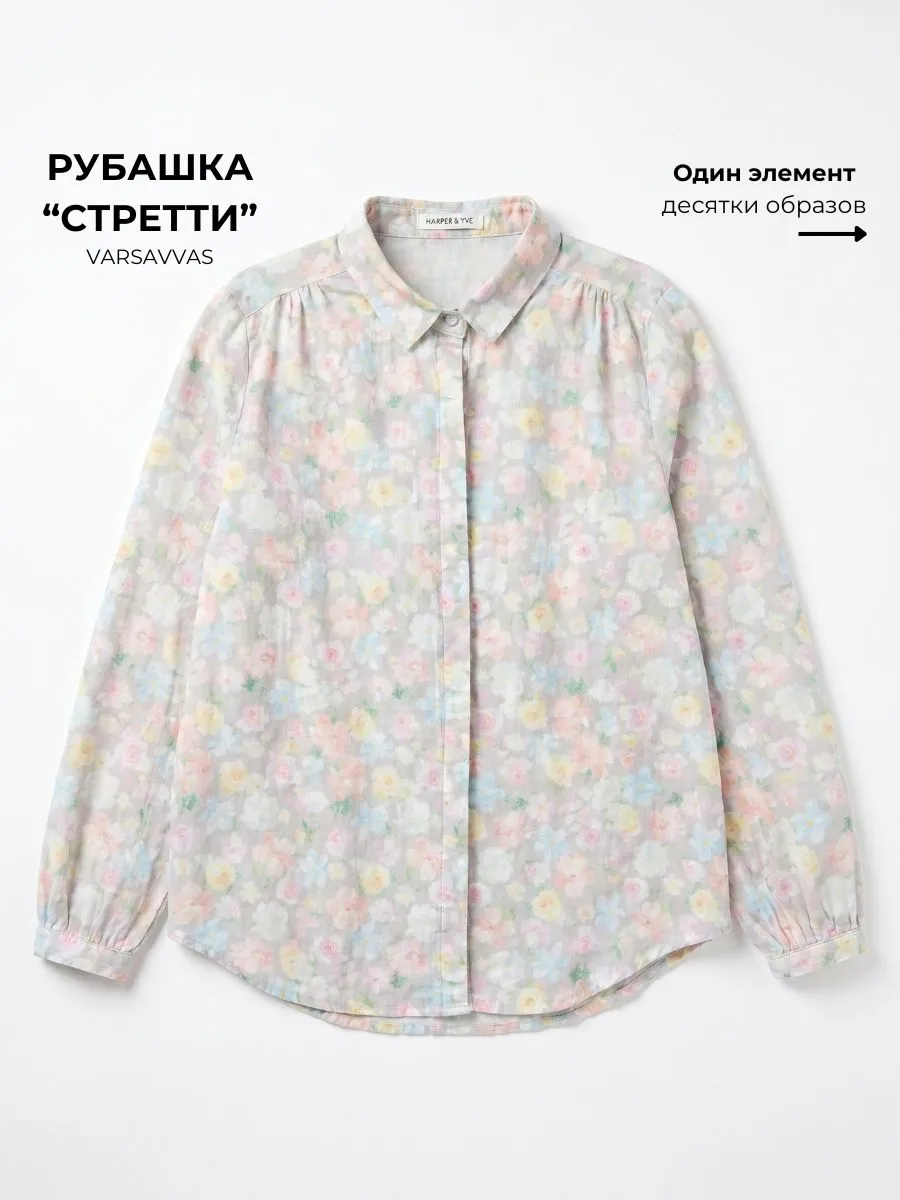 Рубашка "СТРЕТТИ" с длинным рукавом цветочный принт