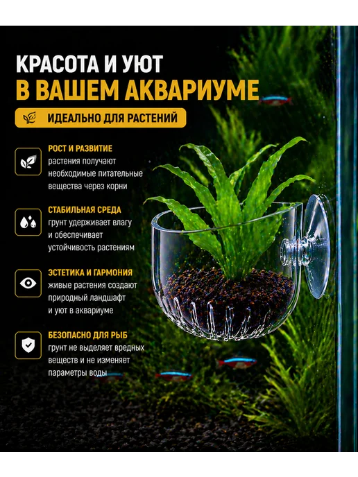 Кормушка чаша для мотыля для рыб в аквариум, вариант, фото 4