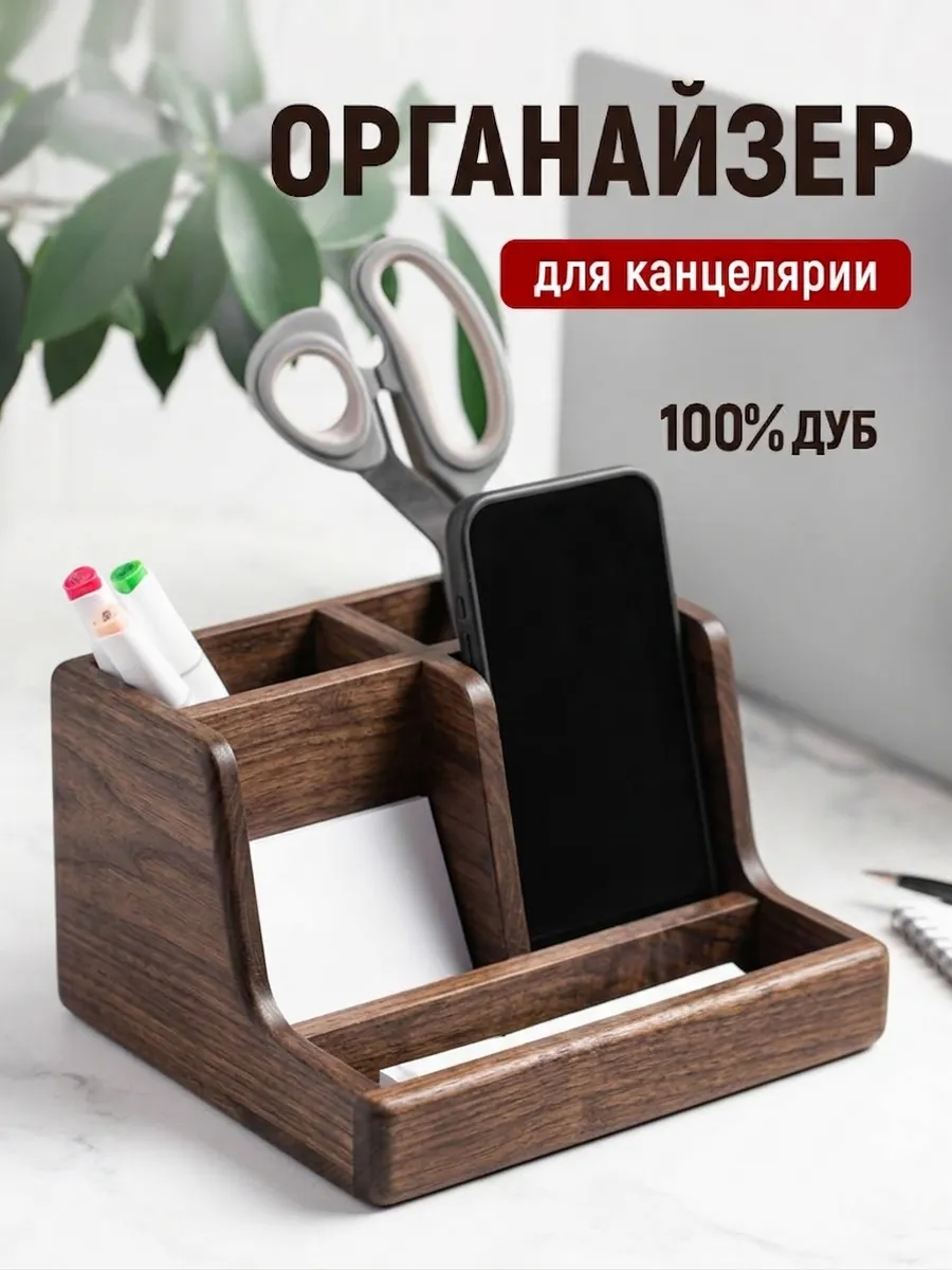 Органайзер для канцелярии, подставка для ручек, для офиса