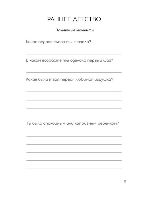 Julia Snow Родословная книга Бабушка — Твоё Наследие, розовый, фото 6