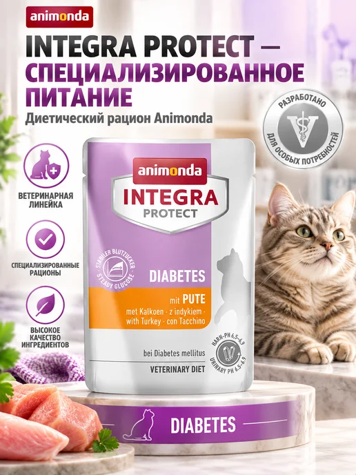 Animonda Влажный корм для кошек при диабете с индейкой 24 шт по 85 г, 24 шт, 85 г, фото 8