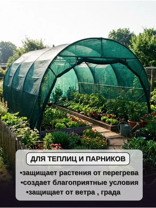 Затеняющая в упак ВЕСТА АГРО Сетка затеняющая 35% 6х10м от птиц, для теплицы, 6x10 м, фото 3