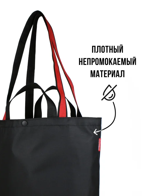 КЛОМБЭК Сумка-шоппер на плечо черная тканевая из Оксфорда, черный, фото 5