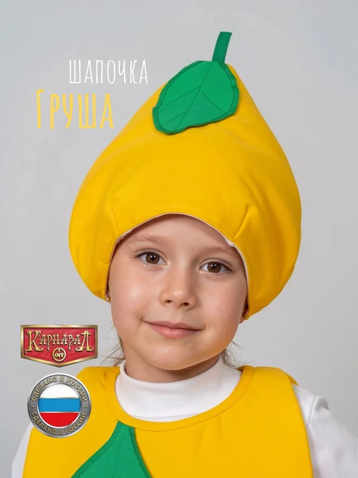 КАРНАВАЛОФФ Груша Карнавальная маска-шапочка, зеленый