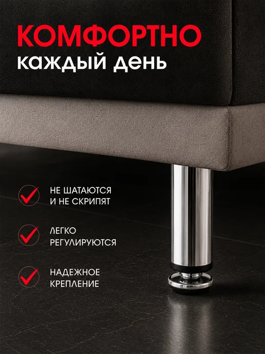 ProfComplect Мебельные ножки регулируемые хром 100 мм опоры 6 шт, 6 шт, фото 2