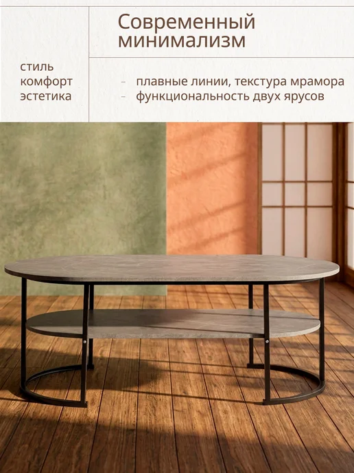 Fabresco Журнальный столик овальный лофт, черный, фото 4