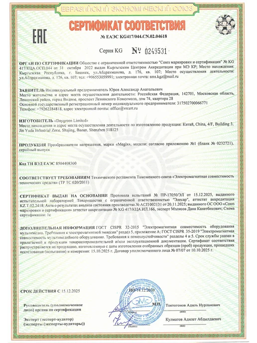 Преобразователь напряжения 12В в 24В, 35А, вариант, фото 5