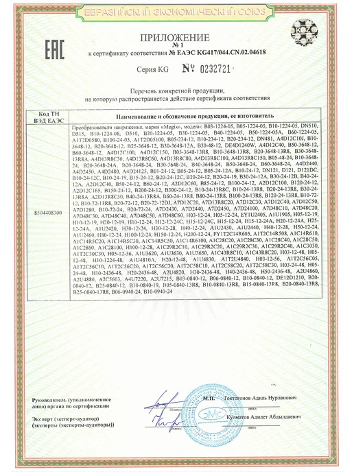 Преобразователь напряжения 12В в 24В, 35А, вариант, фото 6