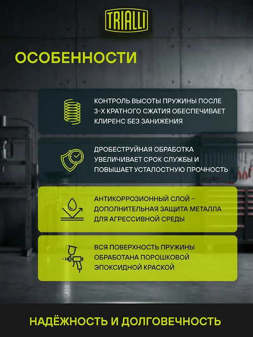 TRIALLI Пружины Skoda Octavia A7 (13-) перед. 2 шт, 2 шт, фото 4