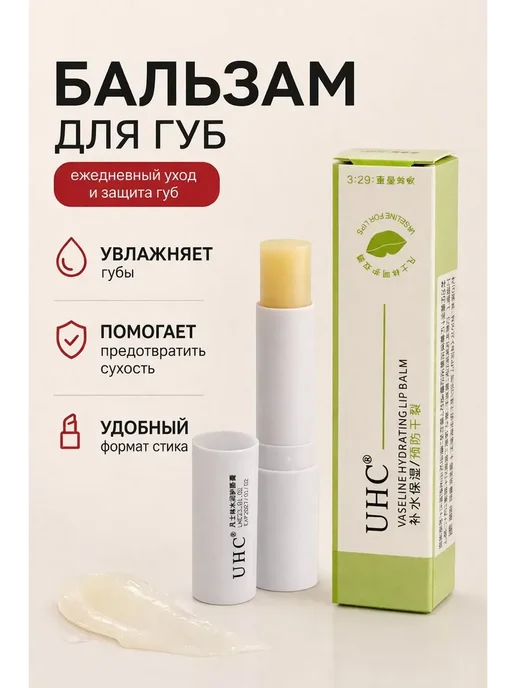 Адеми2 Бальзам для губ увлажняющий уход и защита, вариант