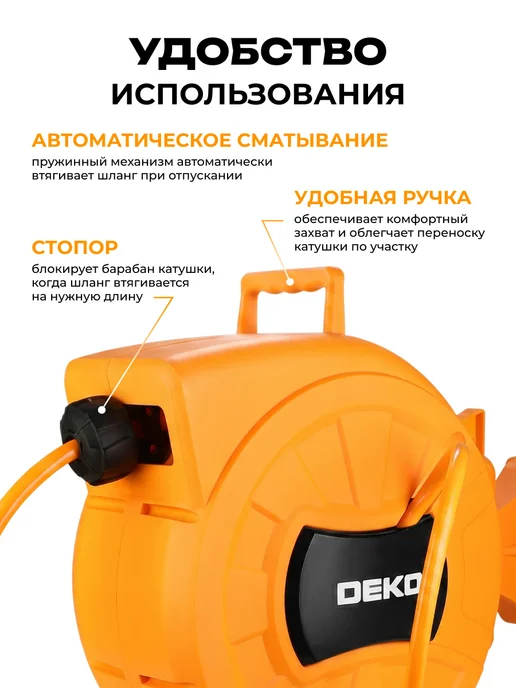 DEKO Катушка со шлангом для полива 30м, автоматическая, 30 м, фото 3